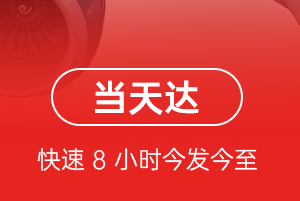 二连浩特赛乌素机场邮寄航空货运公司【机场